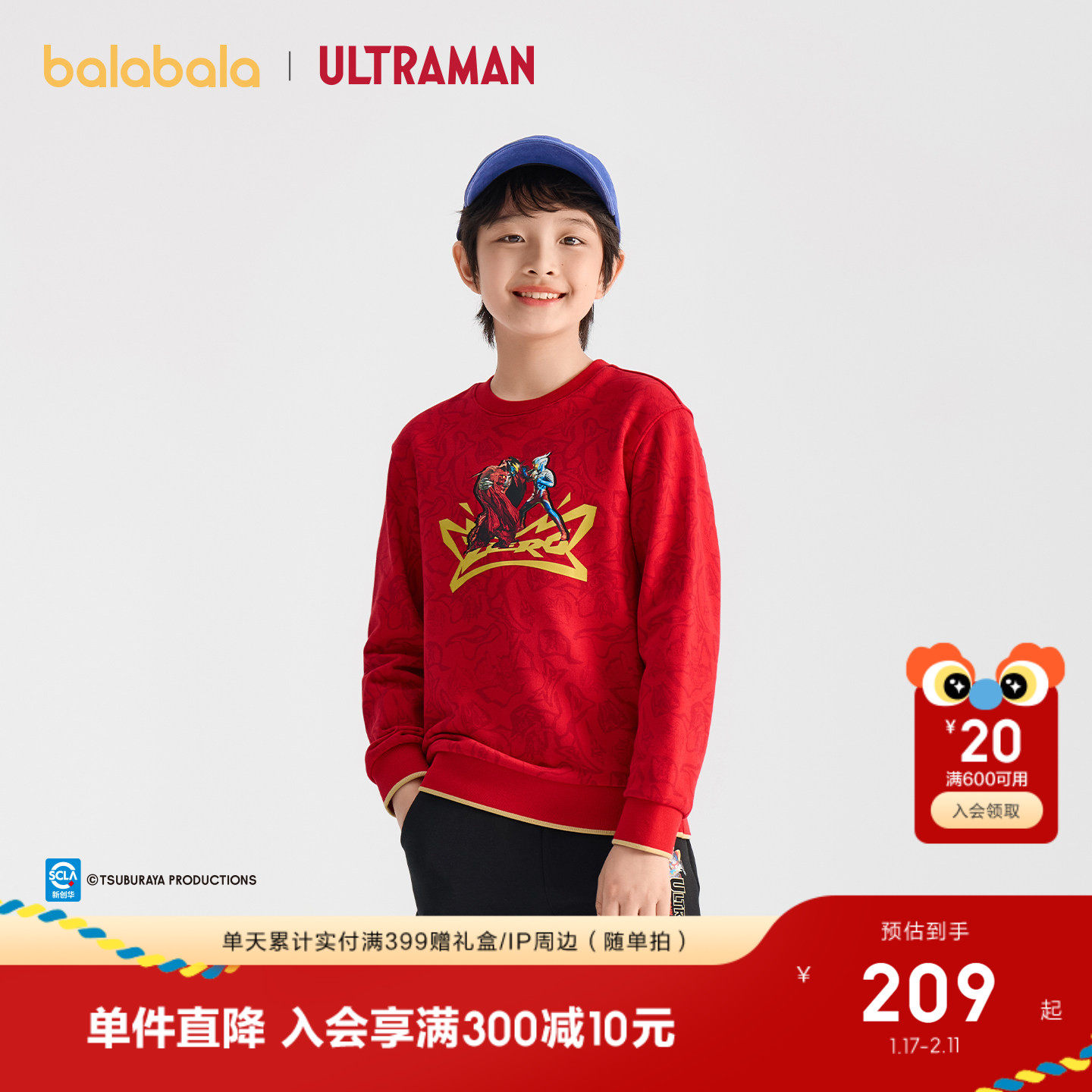 【奥特曼IP商场同款】巴拉巴拉儿童新年卫衣长袖男童20红色拜年服