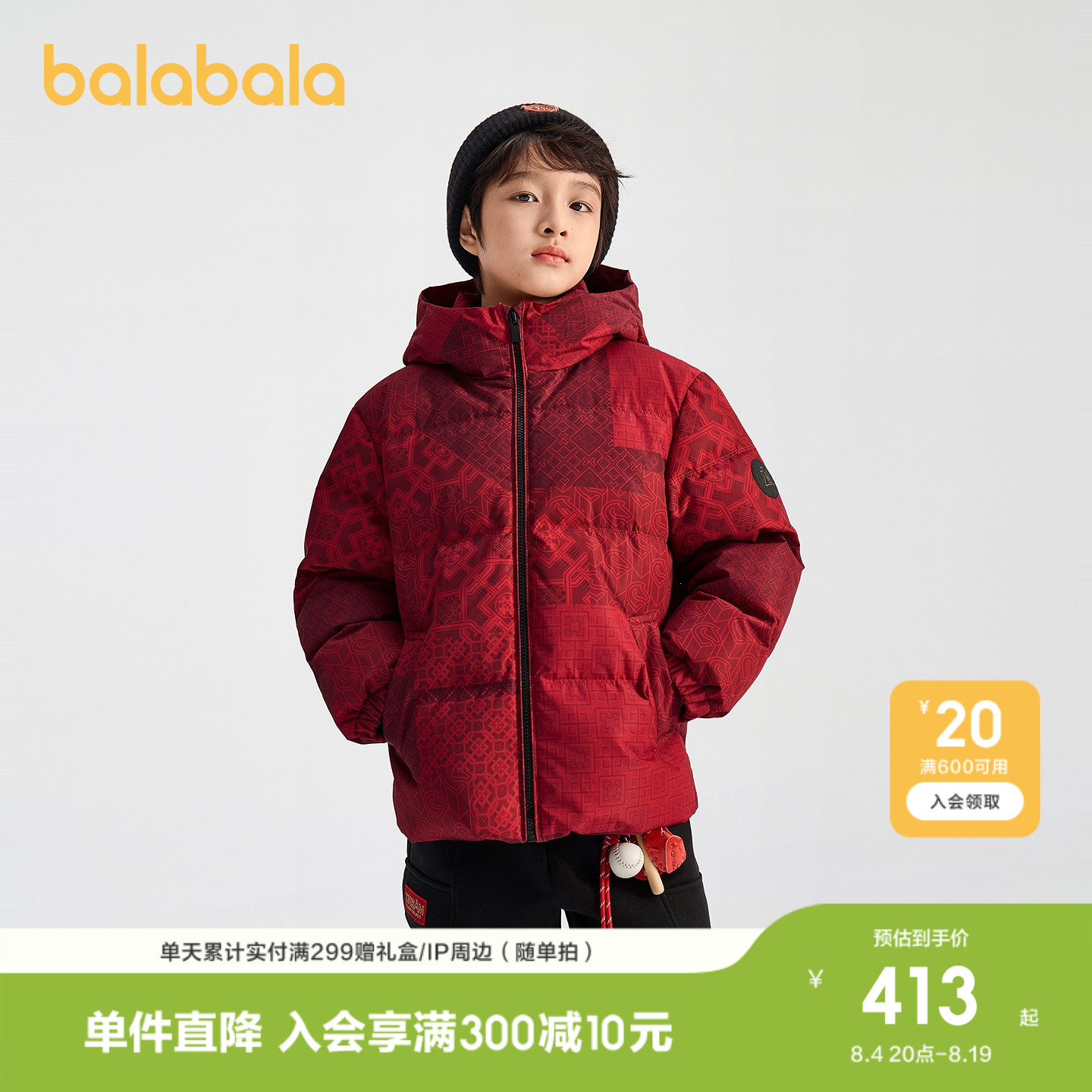 巴拉巴拉羽绒服男童防护外套潮