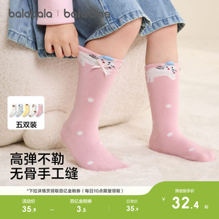 巴拉巴拉儿童袜子春秋女棉袜子儿童宝宝中大童五双装 balaOne