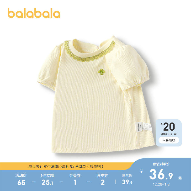 巴拉巴拉童装儿童短袖上衣女童2025新款春夏装抑菌t恤休闲上衣潮
