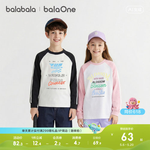 巴拉巴拉balaOne长袖t恤速干纯棉