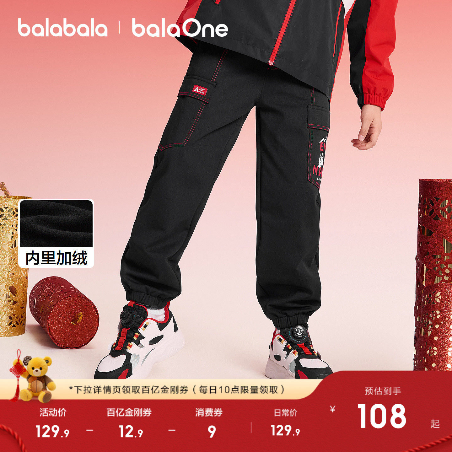 巴拉巴拉童装儿童加绒裤子男女童2026新款春秋装宽松拜年服束脚裤