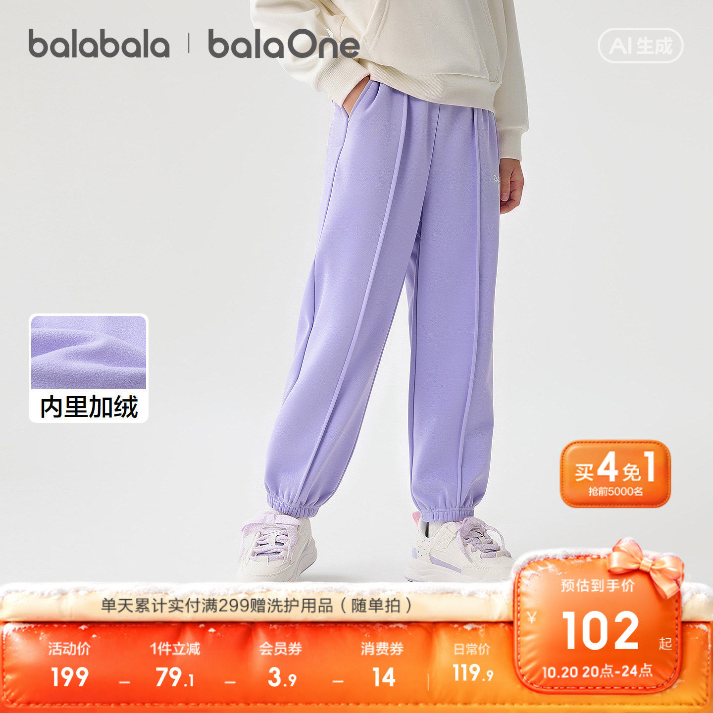 【balaOne】巴拉巴拉童装宝宝加绒裤子儿童女童2026新款冬装保暖
