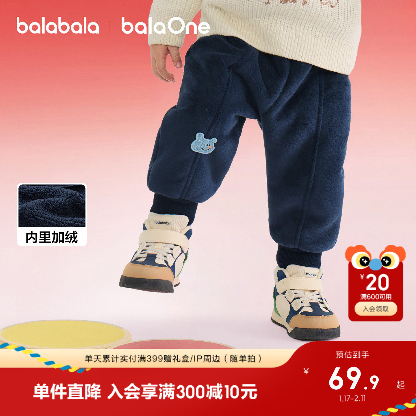 巴拉巴拉童装宝宝裤子男童婴儿加厚长裤2026新款秋冬休闲外出运动,童装/婴儿装/亲子装,裤子,淘宝优惠券,粉丝福利购,淘宝优惠卷