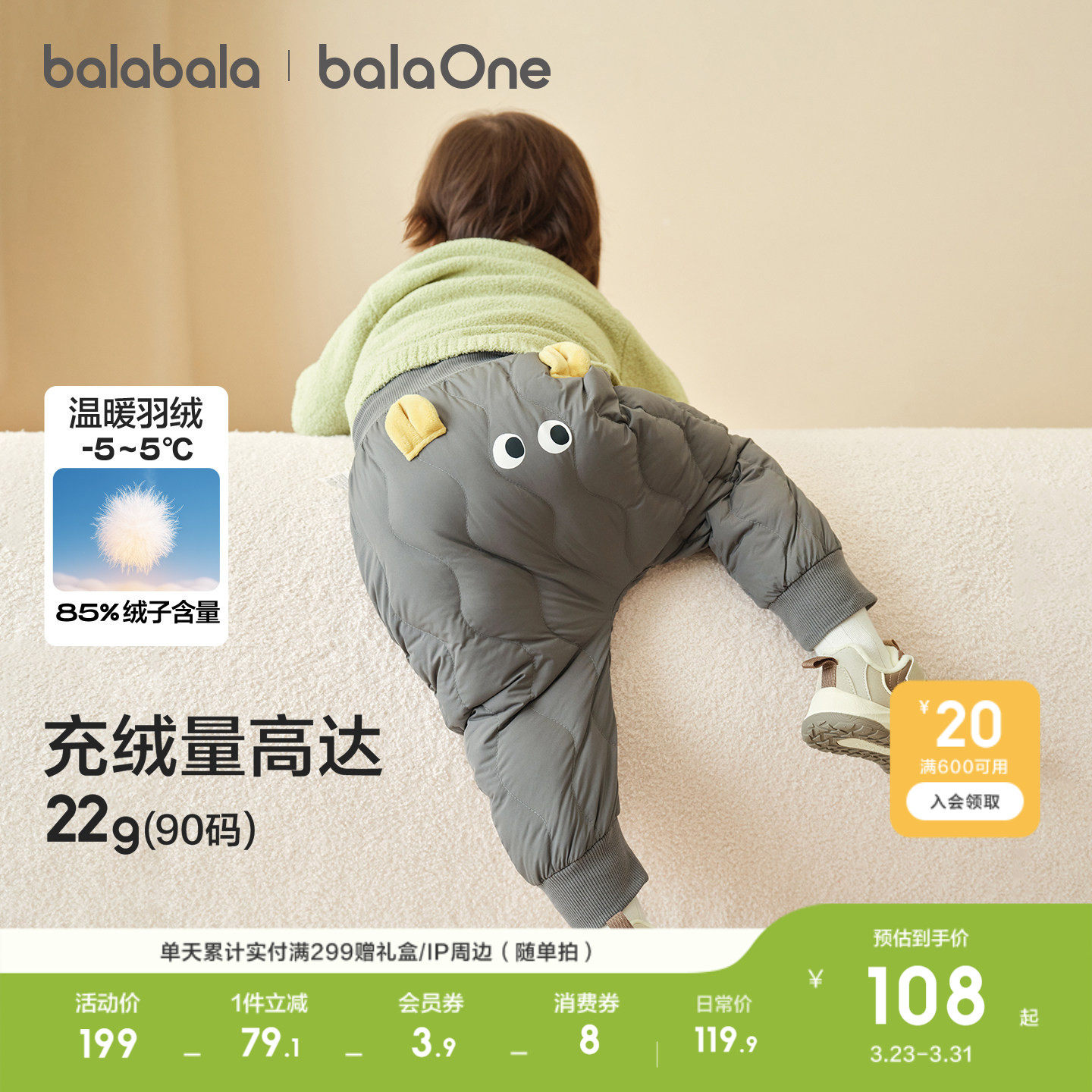 巴拉巴拉童装儿童羽绒裤男女童长裤宝宝2026冬装休闲高腰PP裤保