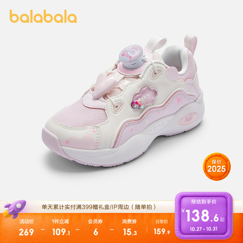 巴拉巴拉运动鞋女童网布鞋子透气