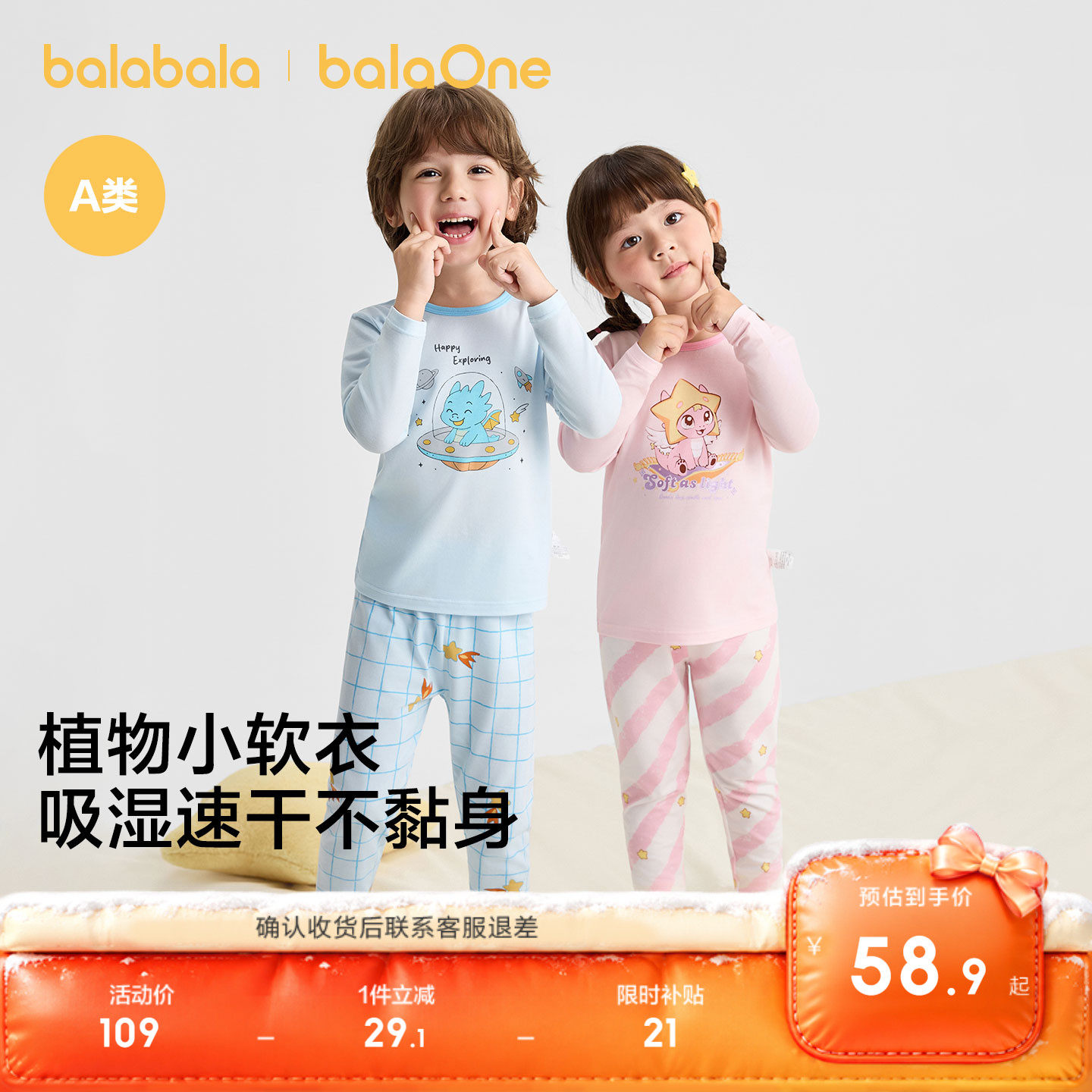 巴拉巴拉宝宝保暖内衣套装儿童秋衣秋裤棉男女小童打底睡衣两件装