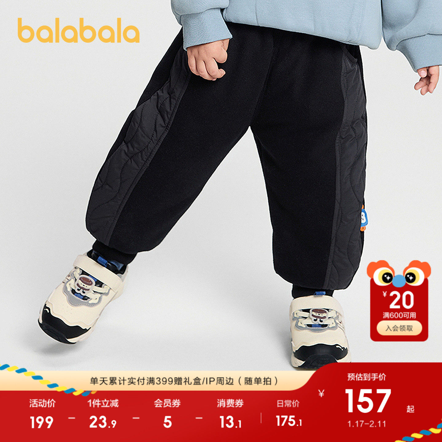 【商场同款】巴拉巴拉宝宝长裤宽松弯刀裤男童秋冬2025新款休闲裤,童装/婴儿装/亲子装,裤子,淘宝优惠券,粉丝福利购,淘宝优惠卷