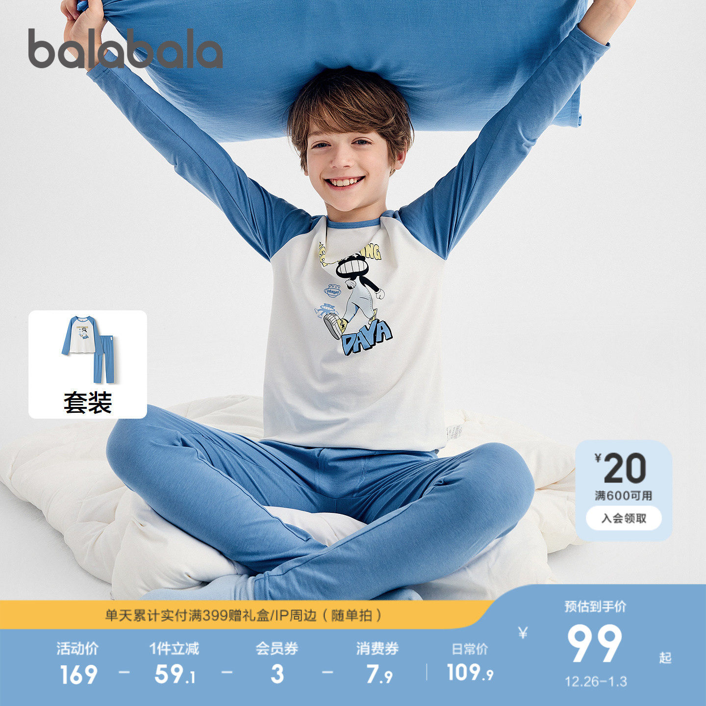 【设计师SICO商场同款】巴拉巴拉男女秋衣秋裤套装儿童保暖内衣秋