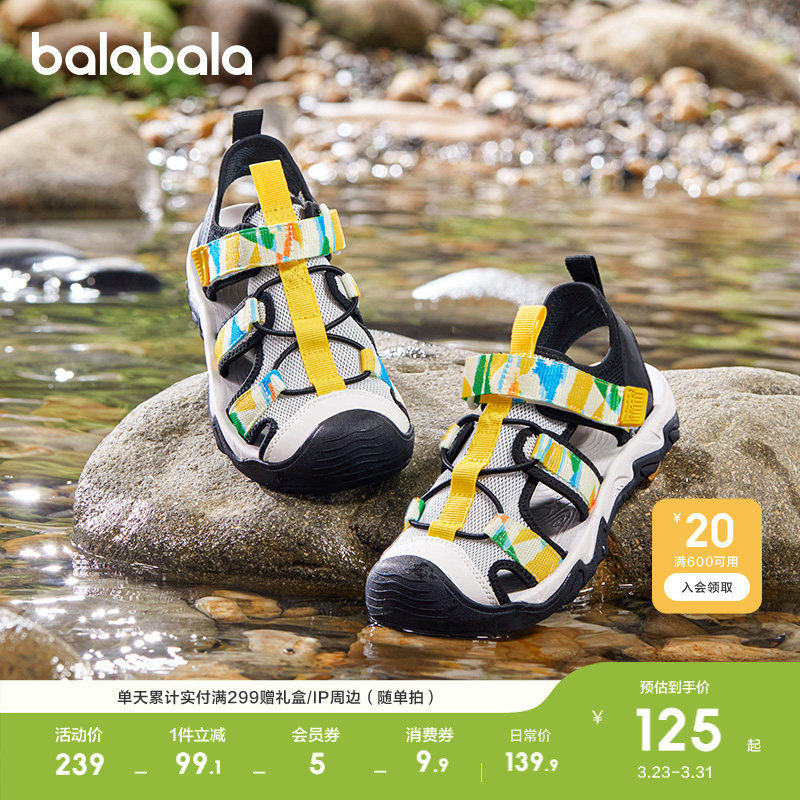 巴拉巴拉童鞋儿童运动凉鞋男童女童鞋子透气夏户外鞋镂空休闲百搭