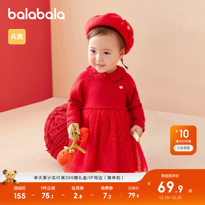 巴拉巴拉童装女童连衣裙宝宝小童公主裙蓬蓬纱裙满月喜庆红春秋装