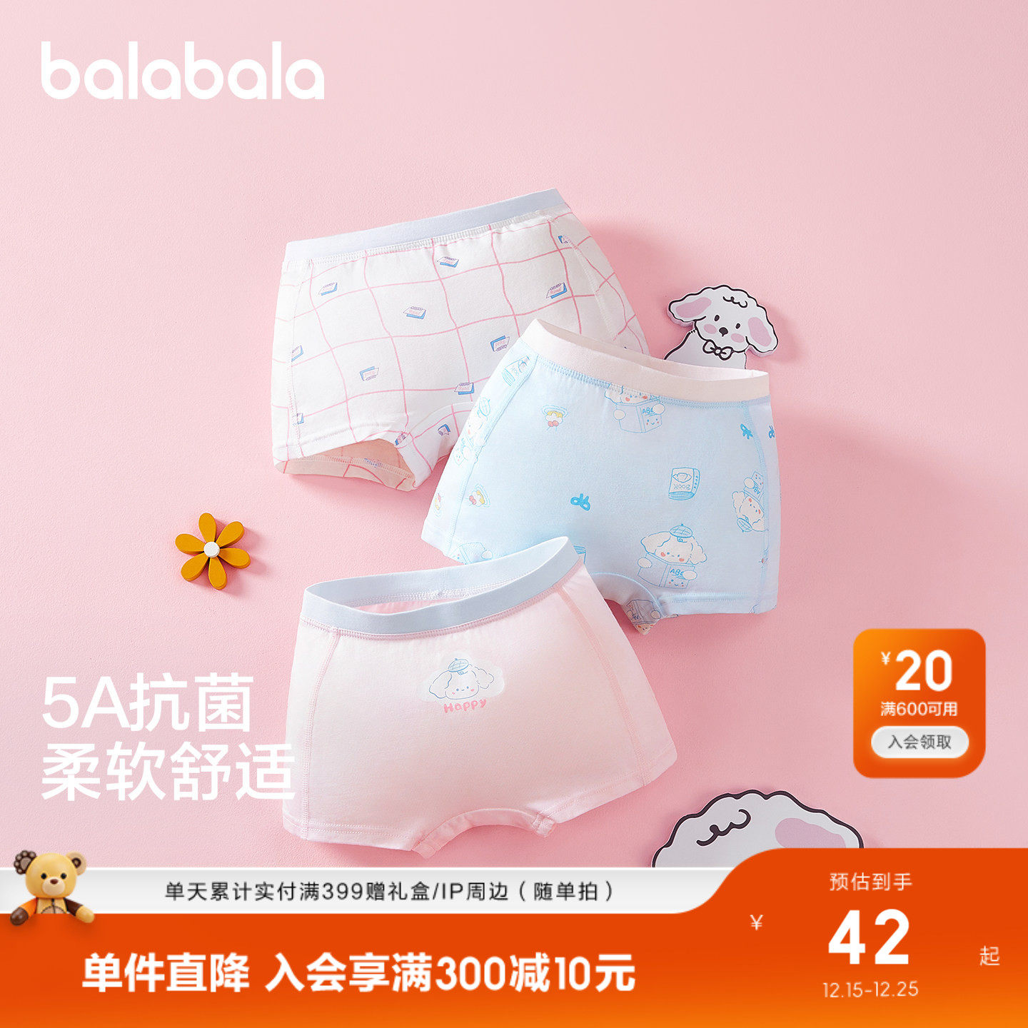 【库洛米IP】巴拉巴拉女童内裤棉平角四角短裤抗菌裆部A类中大童