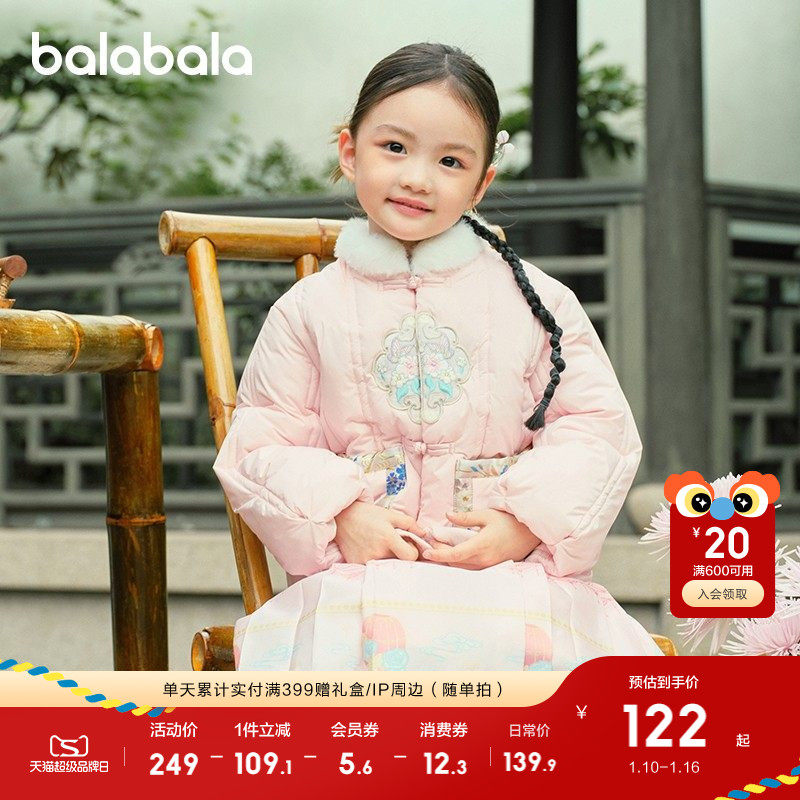 巴拉巴拉童装儿童棉服女童新中式国风外套秋冬装棉袄红色拜年服潮