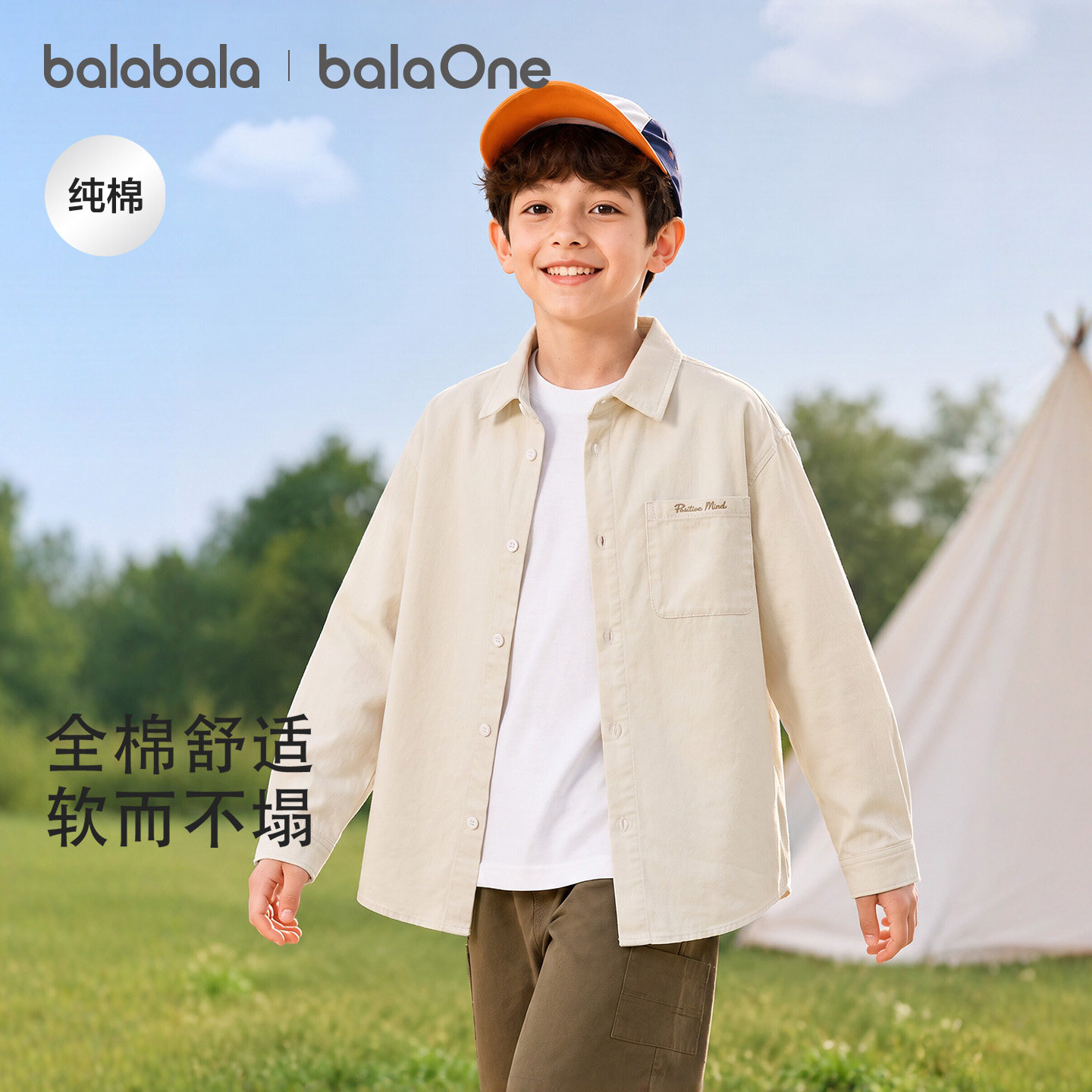 巴拉巴拉balaOne长袖衬衫亲子款										