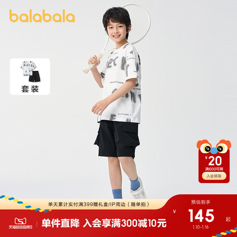 巴拉巴拉儿童短袖套装2025新款童装夏季男两件套凉感时尚百搭洋气