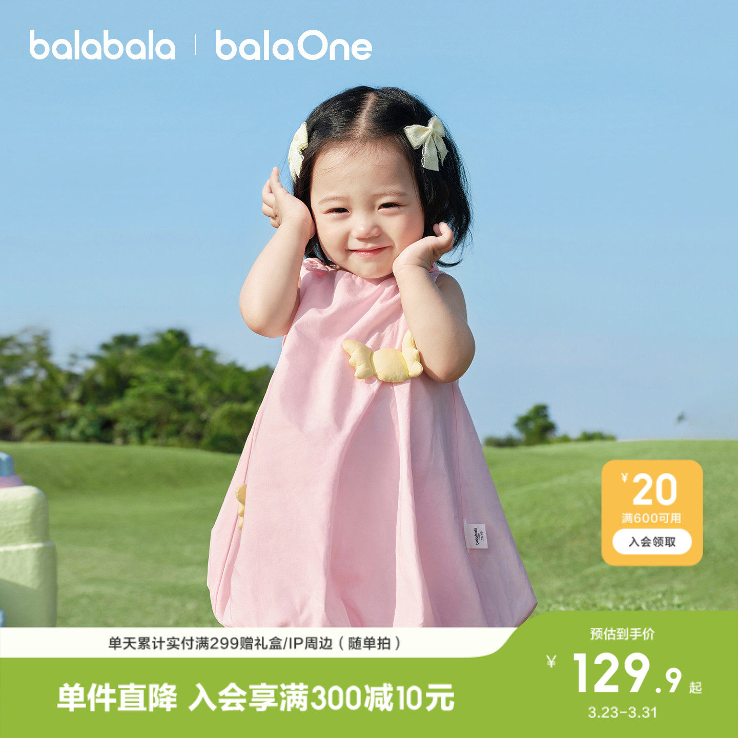 巴拉巴拉宝宝公主裙女童连衣裙2026新款甜美时尚洋气透气可爱裙子