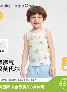 巴拉巴拉balaOne背心无袖两件装