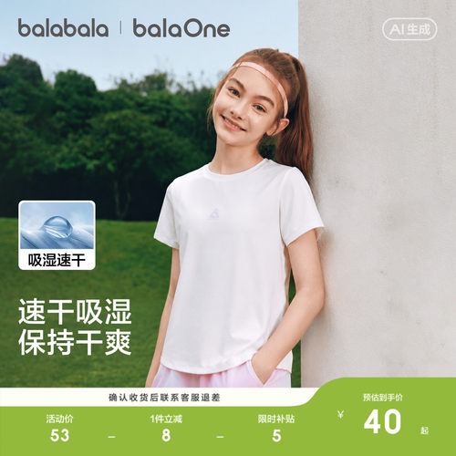 巴拉巴拉短袖T恤夏季新款速干衣