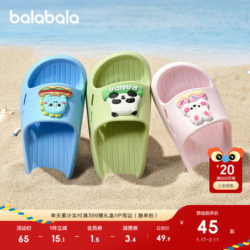 巴拉巴拉儿童拖鞋夏季2025新款居家男童女童舒适童鞋简约防滑卡通