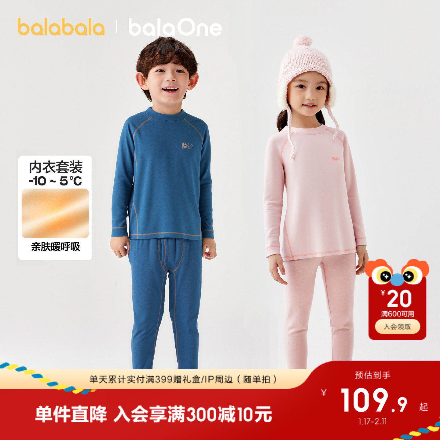 巴拉巴拉儿童内衣套装冬季加厚保暖男童女童秋衣秋裤打底睡衣羊毛,童装/婴儿装/亲子装,内衣套装,淘宝优惠券,粉丝福利购,淘宝优惠卷