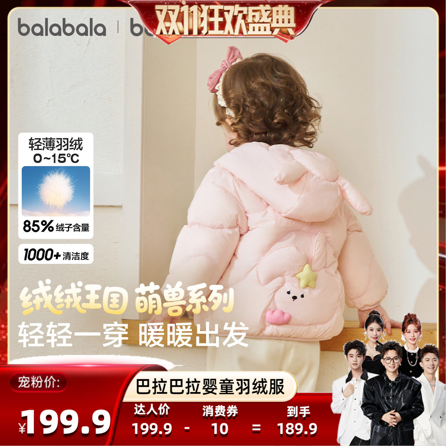 巴拉巴拉童装宝宝羽绒服轻薄儿童外套冬装婴儿衣服