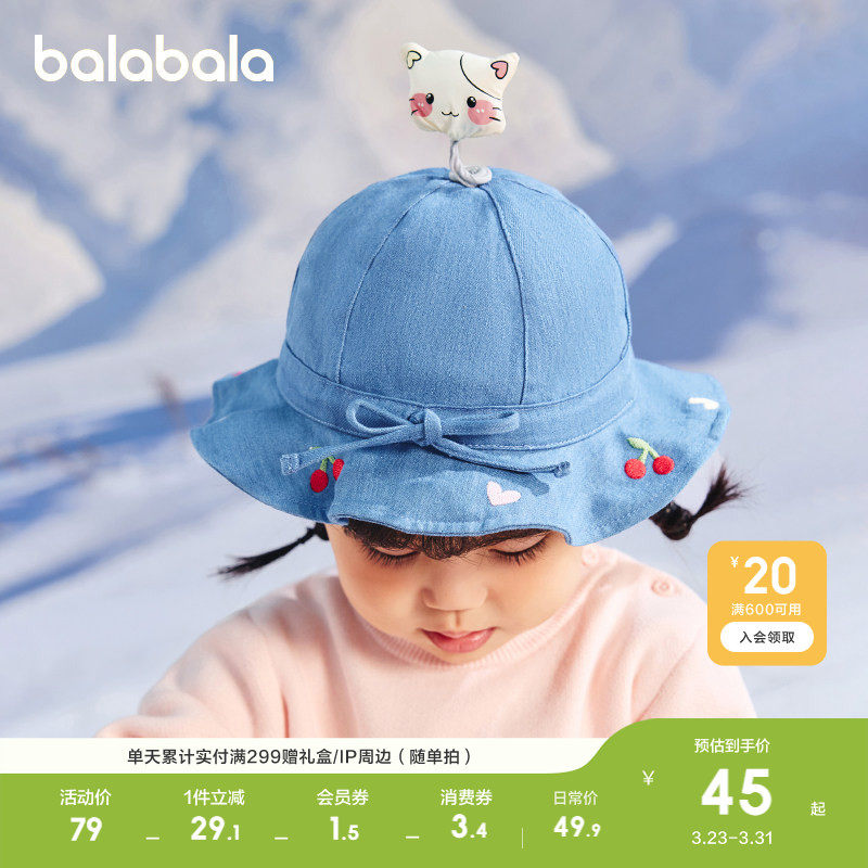 巴拉巴拉婴童帽子宝宝彩色印花盆帽舒适户外运动遮阳防晒帽潮萌趣