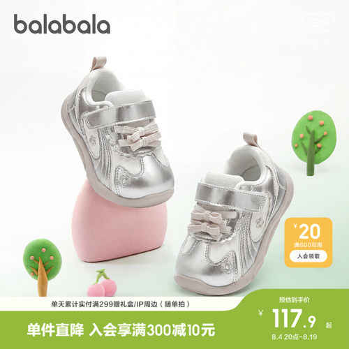 巴拉巴拉稳步鞋女童宝宝甜美舒适
