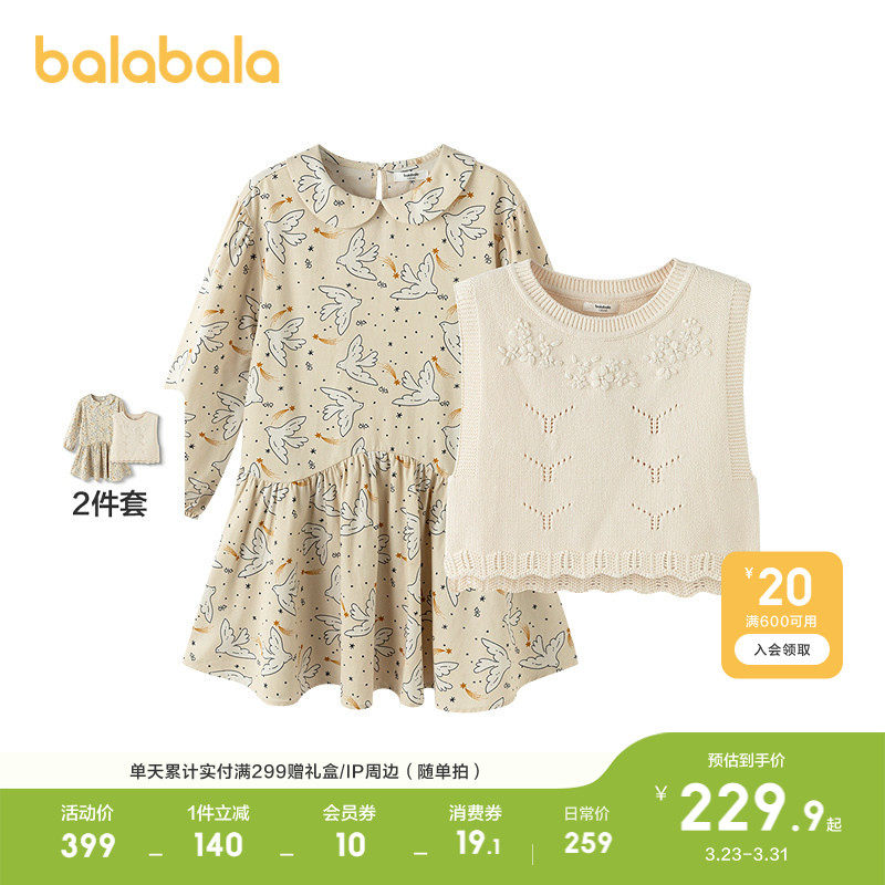 巴拉巴拉童装儿童裙子女童连衣裙2026秋新款套装洋气甜美春装大童