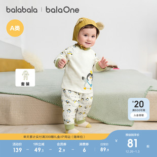 睡衣2025新款 男女童长袖 秋冬保暖秋衣萌 婴儿内衣套装 巴拉巴拉童装