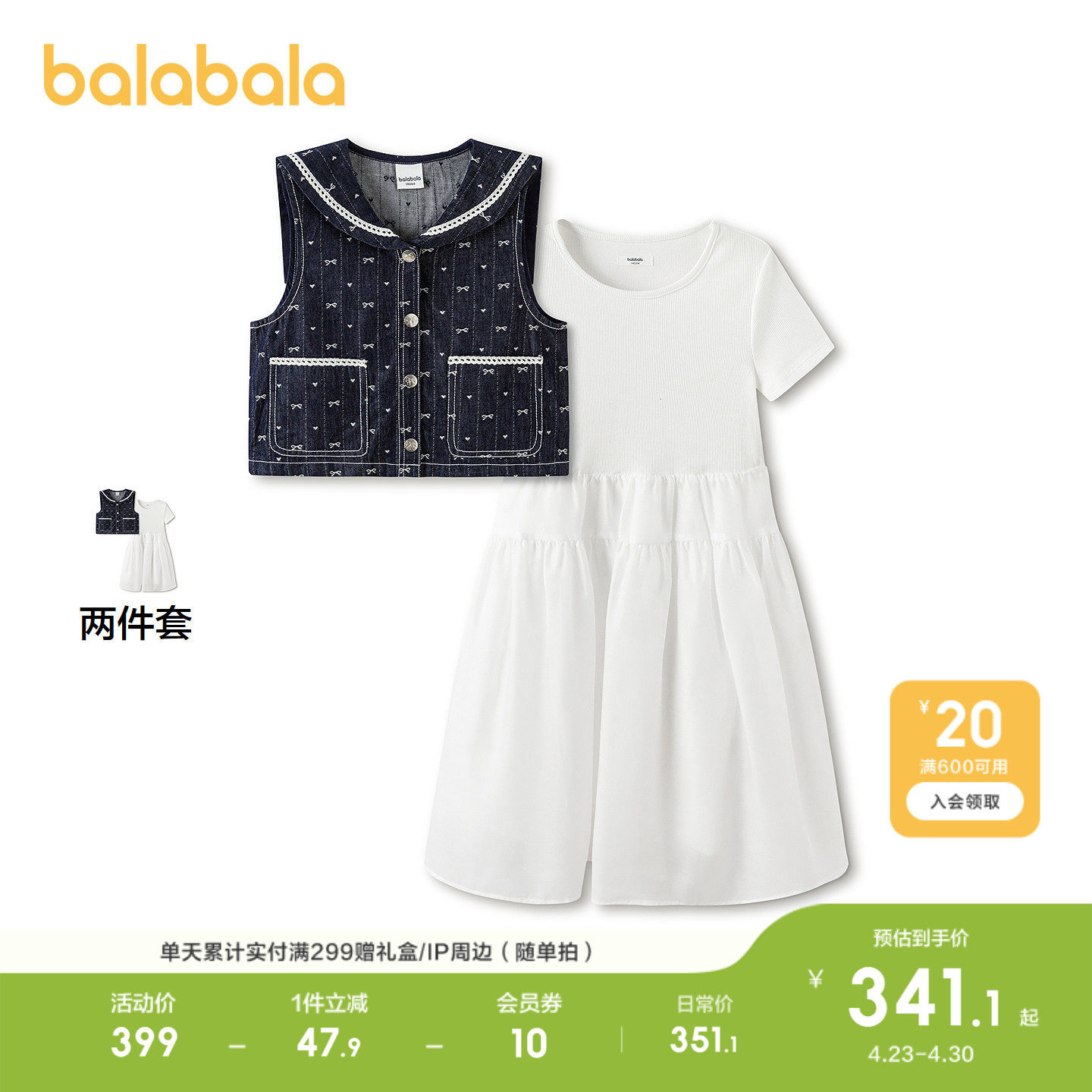 【商场同款】巴拉巴拉女连衣裙套装儿童两件套2026新款夏牛仔马甲