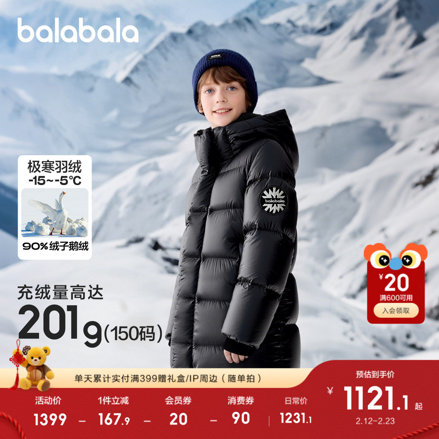 【商场同款】巴拉巴拉童装儿童黑标鹅绒羽绒服女童男童2025年长款