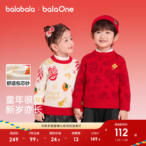 巴拉巴拉2026新款内搭红色拜年儿童毛衣