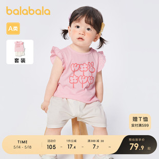 婴儿女童衣服两件套2024新款 巴拉巴拉宝宝男童短袖 套装 夏装 纯棉萌