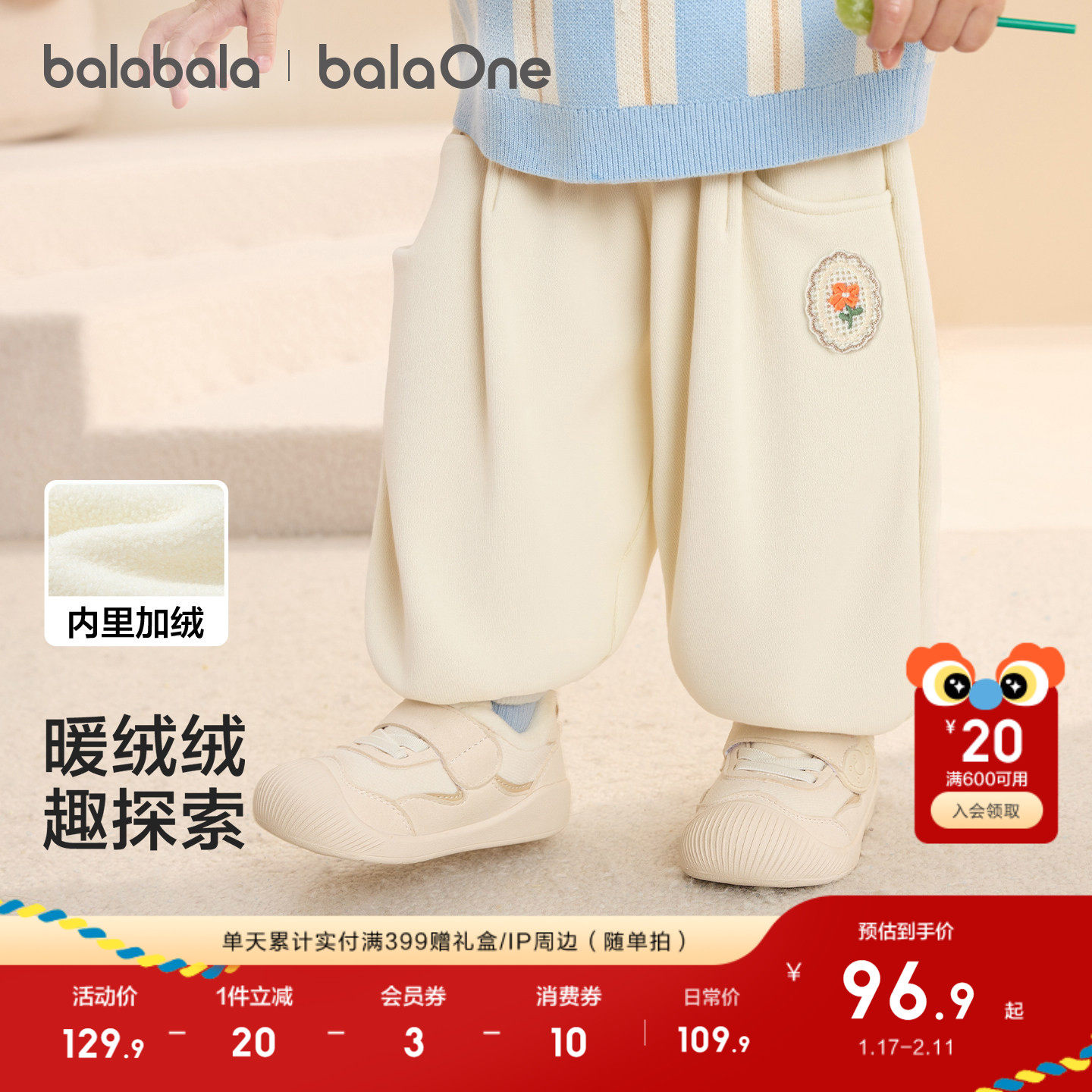 【balaOne】巴拉巴拉儿童长裤子女童加绒保暖2025冬装运动