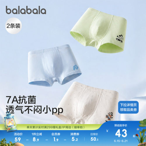 巴拉巴拉内裤男童四角短裤两条装