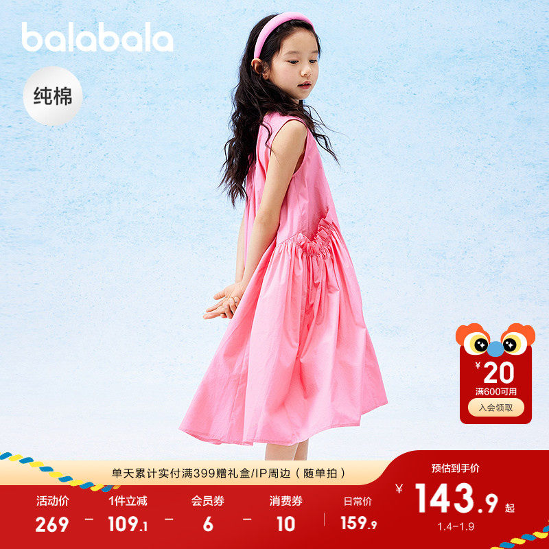 巴拉巴拉女童裙子儿童连衣裙夏装中大童甜美纯棉文艺无袖花苞裙子