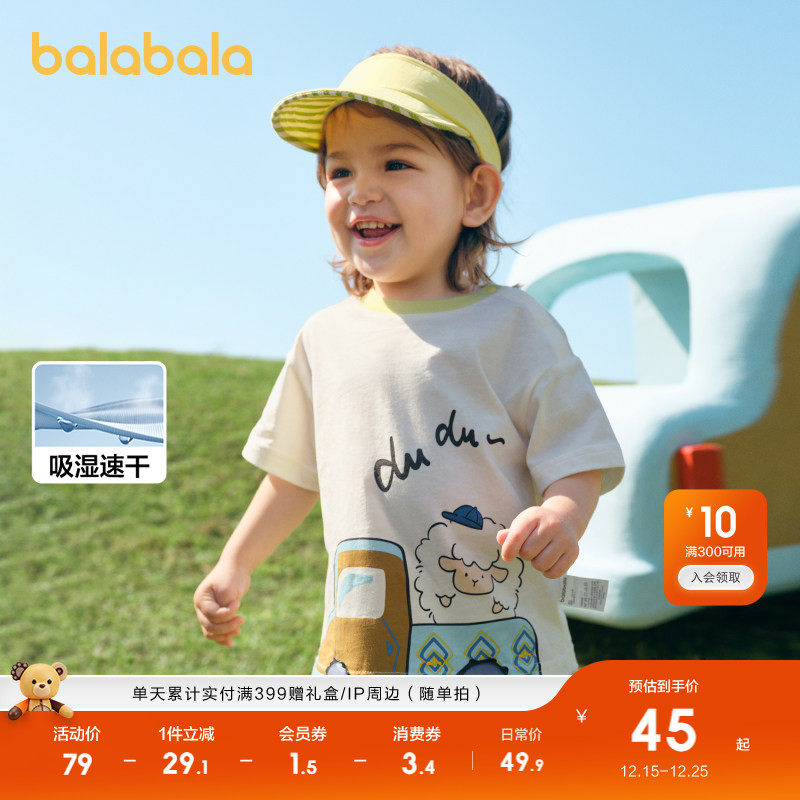 巴拉巴拉婴儿t恤宝宝上衣女童衣服男童短袖2025新款夏装时髦可爱