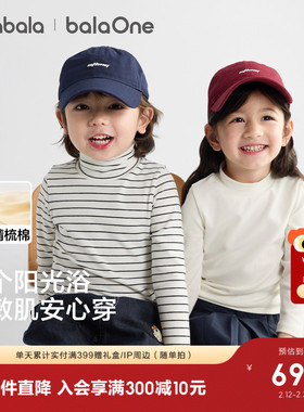 巴拉巴拉儿童打底衫男童女童长袖T恤保暖衣新款秋衣童装2025秋冬