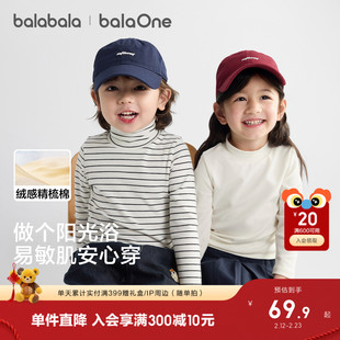 秋衣童装 T恤保暖衣新款 2025秋冬 男童女童长袖 巴拉巴拉儿童打底衫