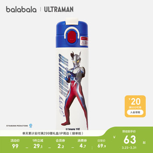 巴拉巴拉儿童水杯新款 男童保温杯子奥特曼双饮杯盖便携户外潮流酷