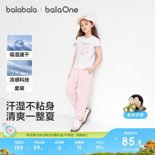 巴拉巴拉balaOne短袖套装甜美夏