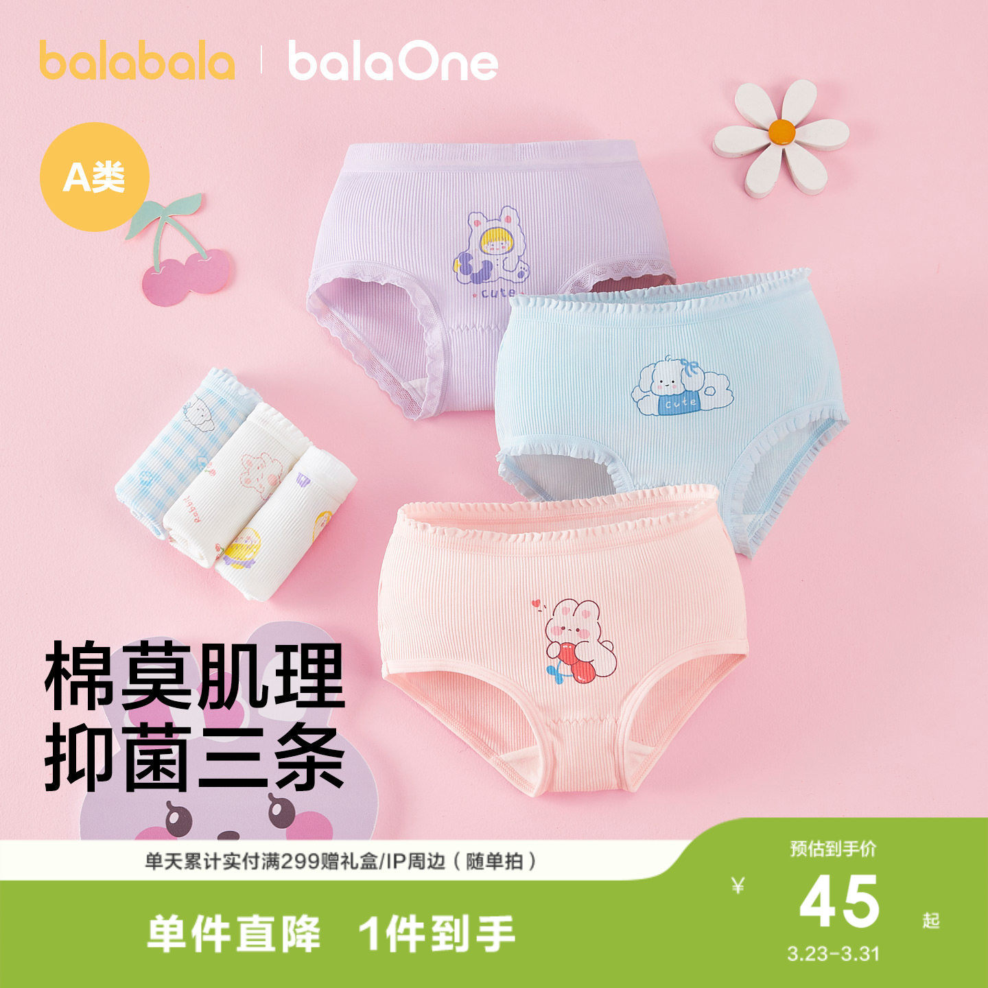 【balaOne】巴拉巴拉女童内裤儿童三角短裤大童不夹PP三条装