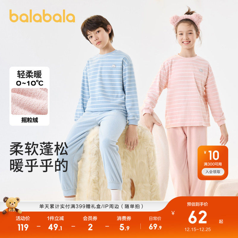 �ۻ��㣺����������ͯ�Ҿӷ���װ�������ҡ���ޱ�ů��Ůͯ˯��Сͯ�д�ͯ 199.71Ԫ��3��(��66.57Ԫ/��)