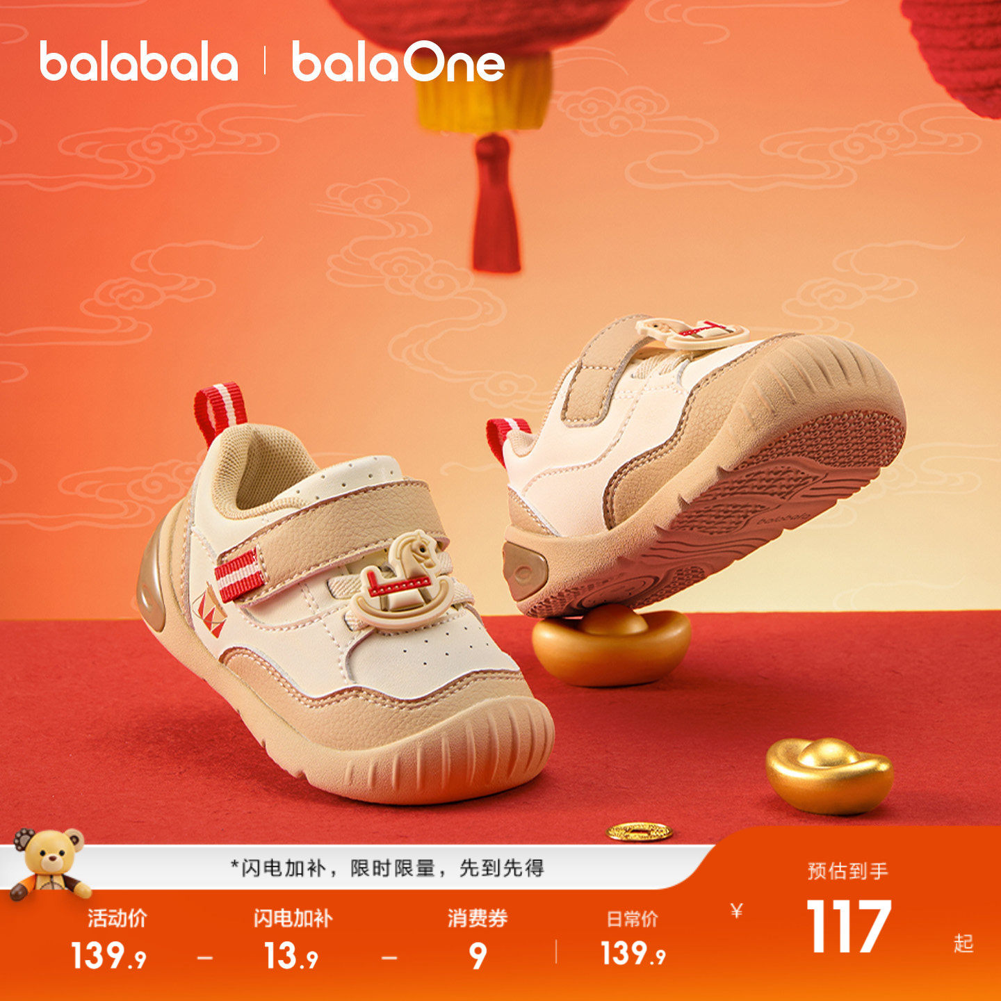 【balaOne】巴拉巴拉宝宝学步鞋透气防滑婴儿鞋秋冬2025新