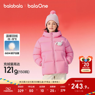【balaOne】巴拉巴拉童装儿童羽绒服男童女童2025年新款冬装外套