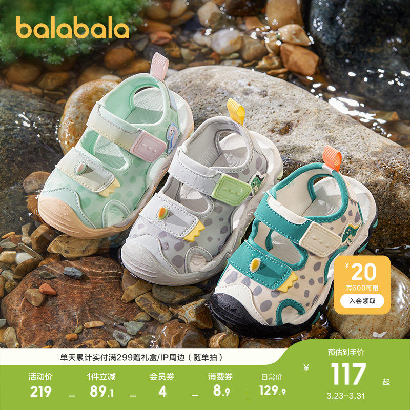 巴拉巴拉童鞋儿童运动凉鞋男童女童鞋子透气夏户外鞋防滑休闲百搭