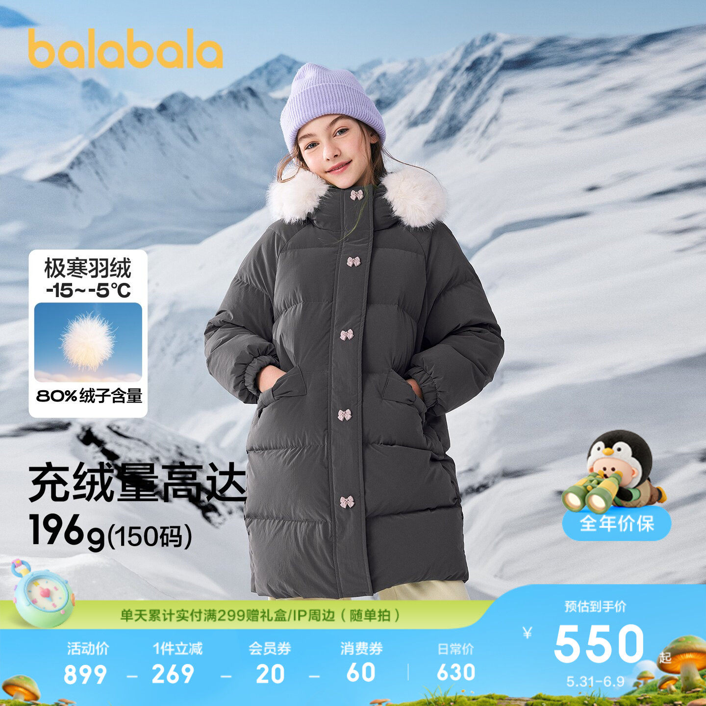 巴拉巴拉童装女童羽绒服衣服年新款加厚长款外套冬装保暖上衣百搭