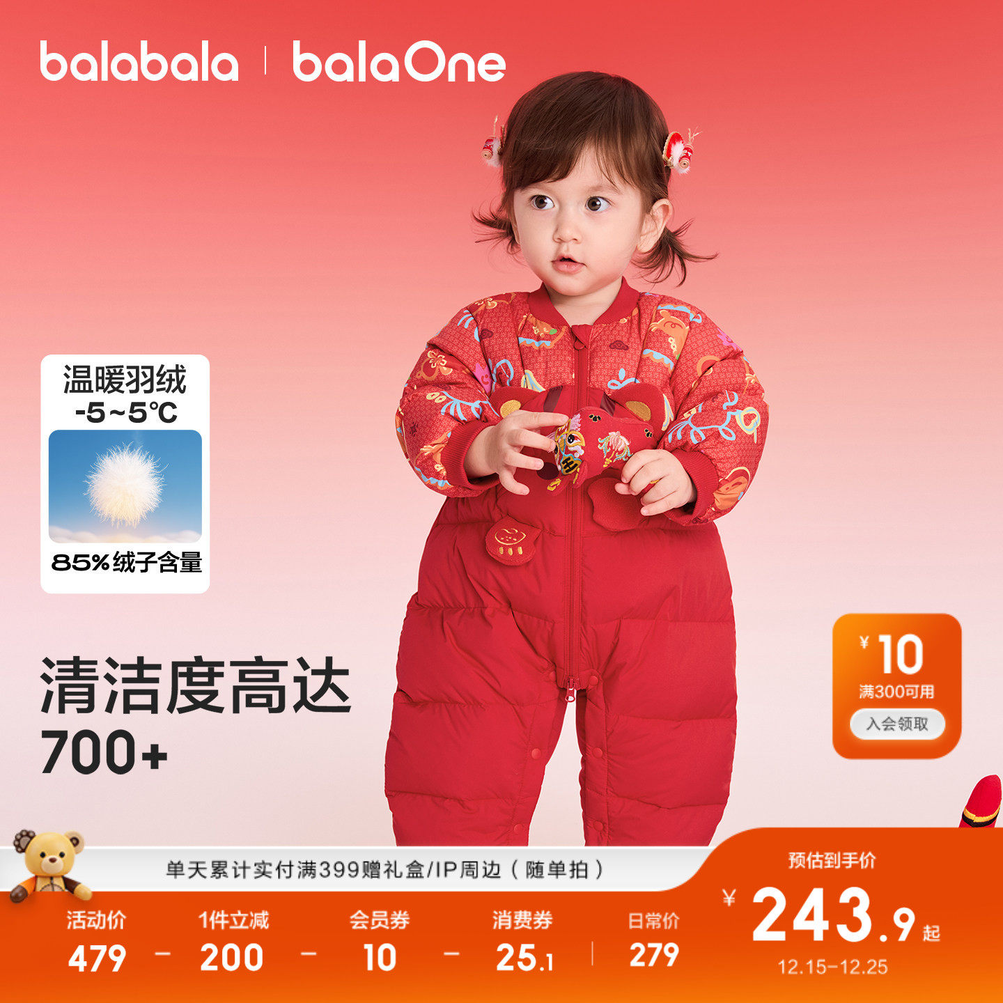 巴拉巴拉婴儿连体衣外出春秋装萌