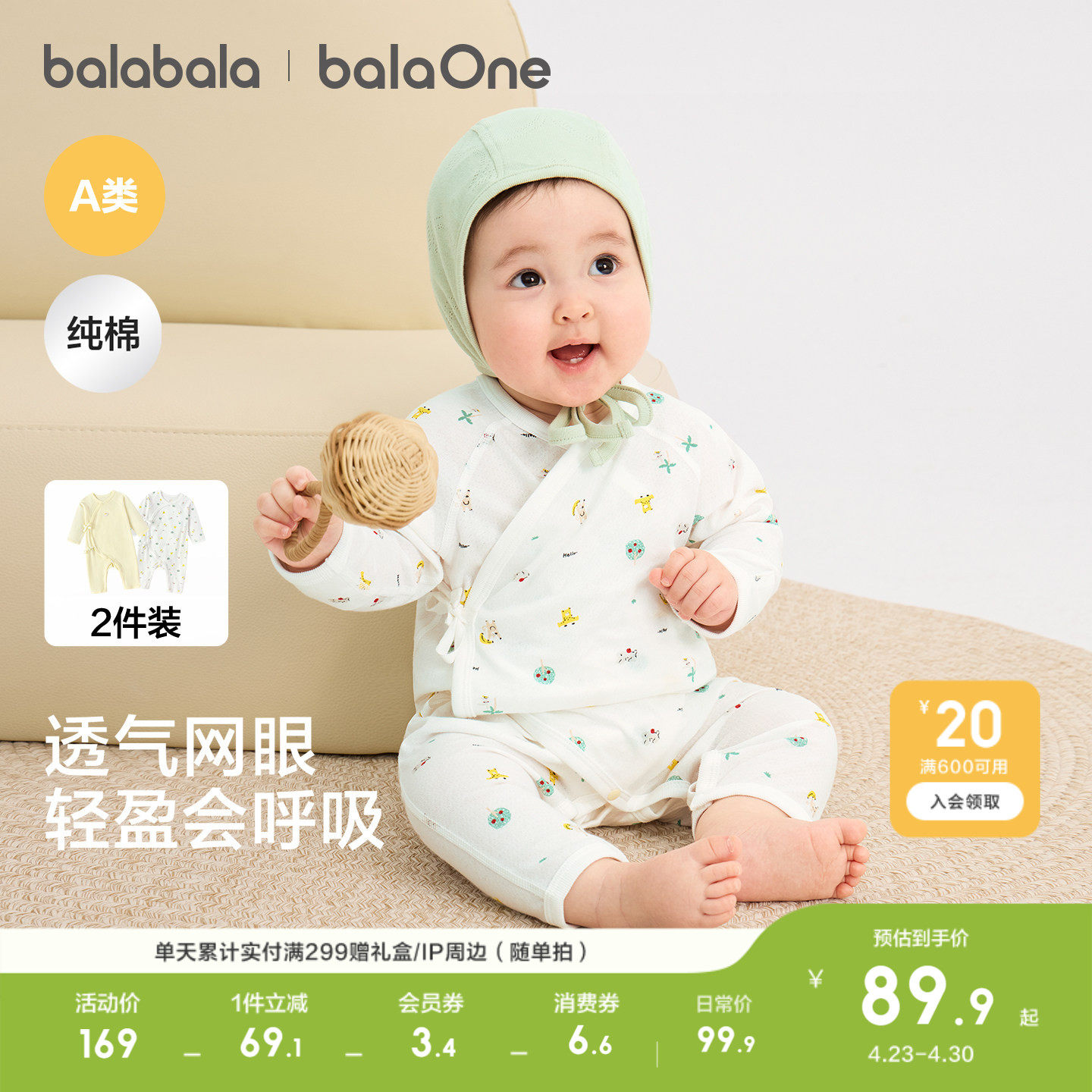 巴拉巴拉宝宝连体衣新生婴儿哈衣2026新款夏季2件装透气爬服衣服