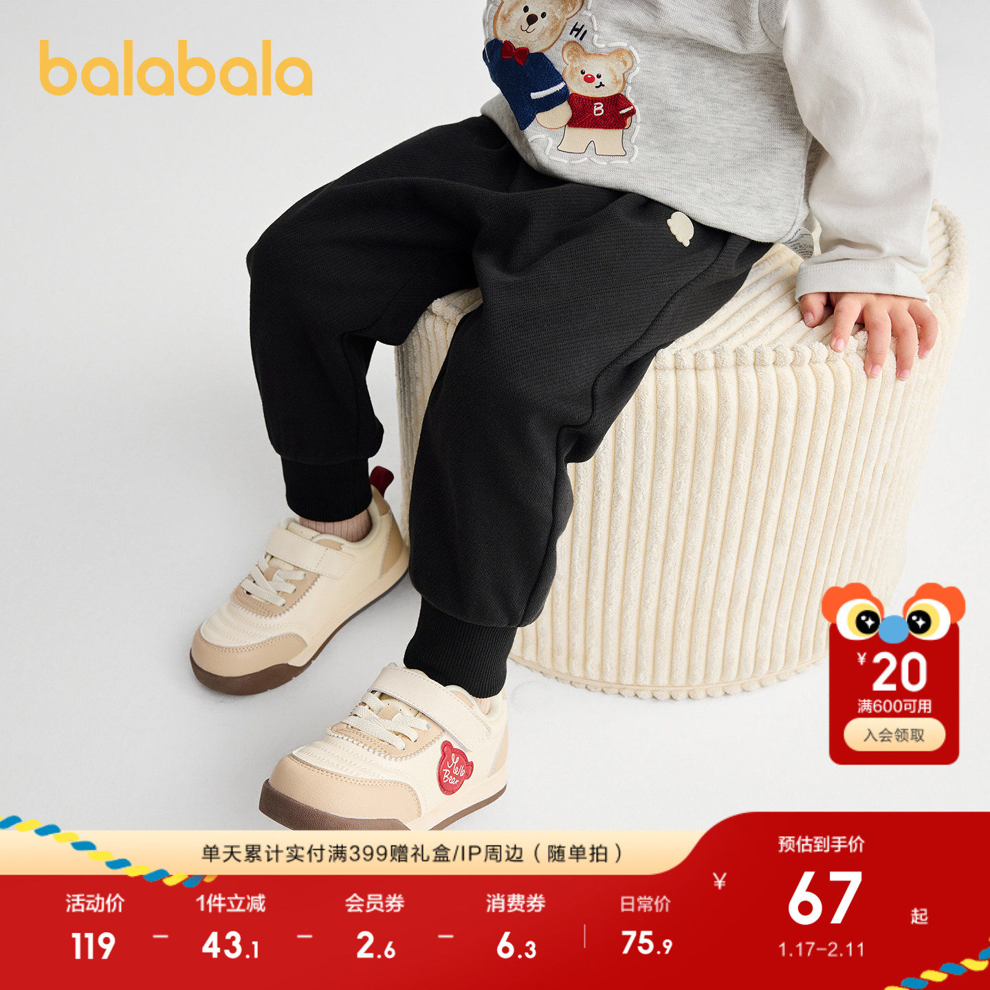 巴拉巴拉宝宝长裤男童女童束脚裤2025秋季新款休闲裤童装儿童裤子,童装/婴儿装/亲子装,裤子,淘宝优惠券,粉丝福利购,淘宝优惠卷